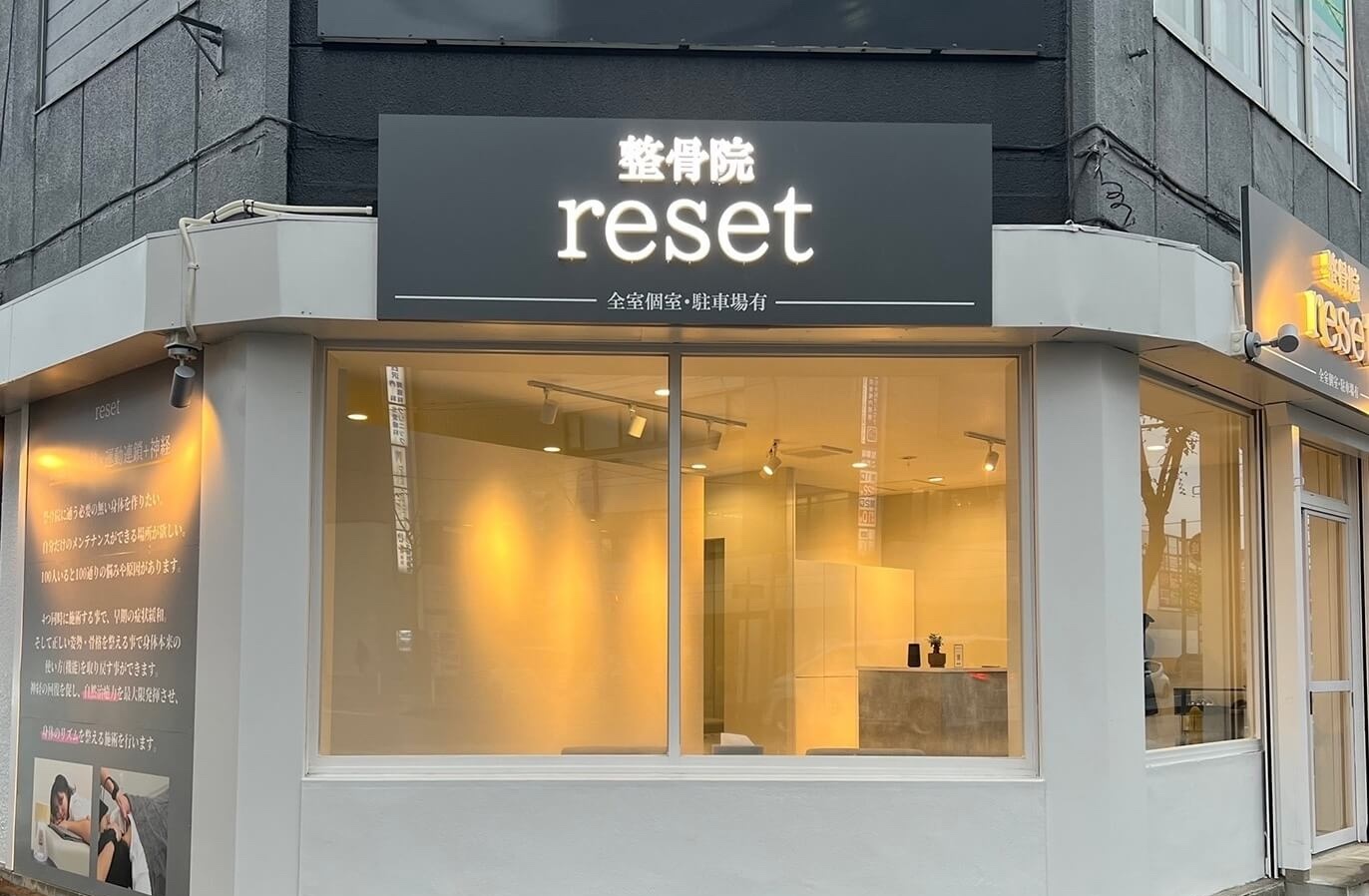 店舗