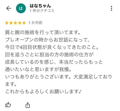 肩の痛み・手の痺れ